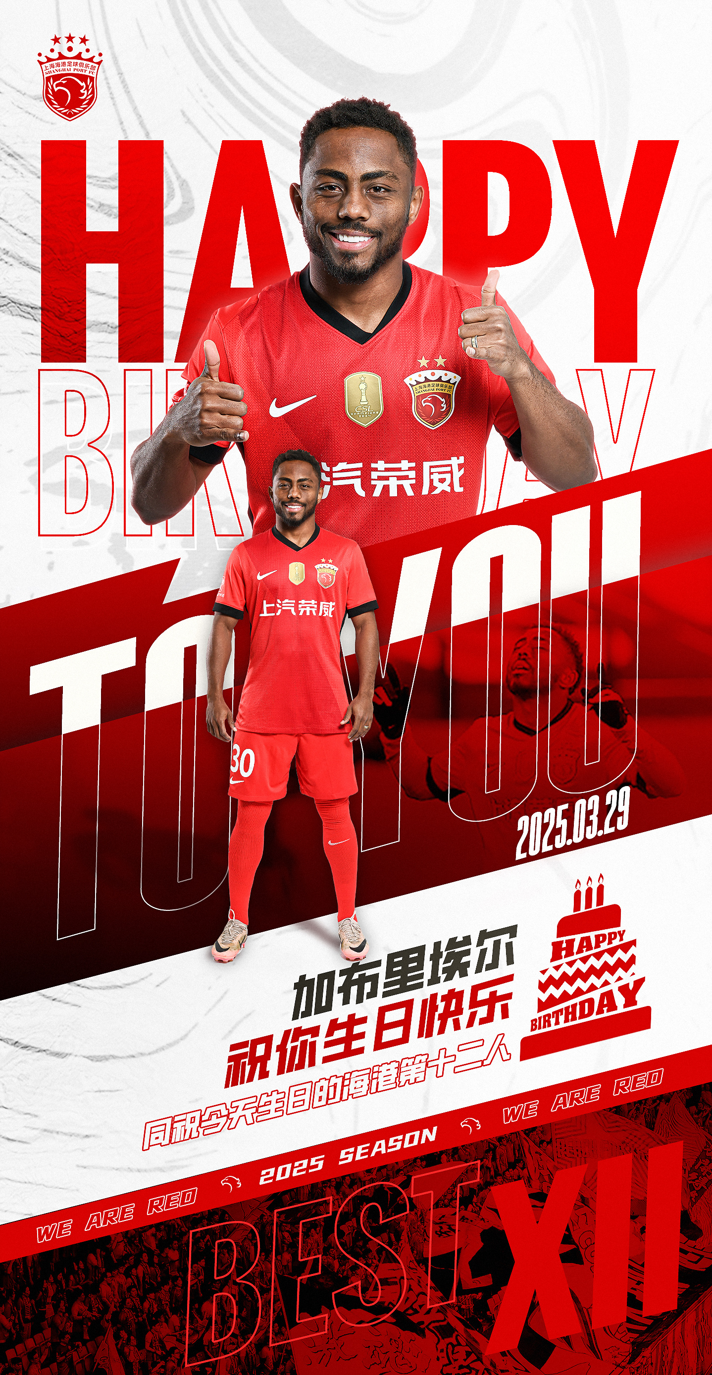 包含上海海港迎欧篮联关键赛，赛前造点机会，目标明确，资深球员宣示担当的词条-爱游戏app下载