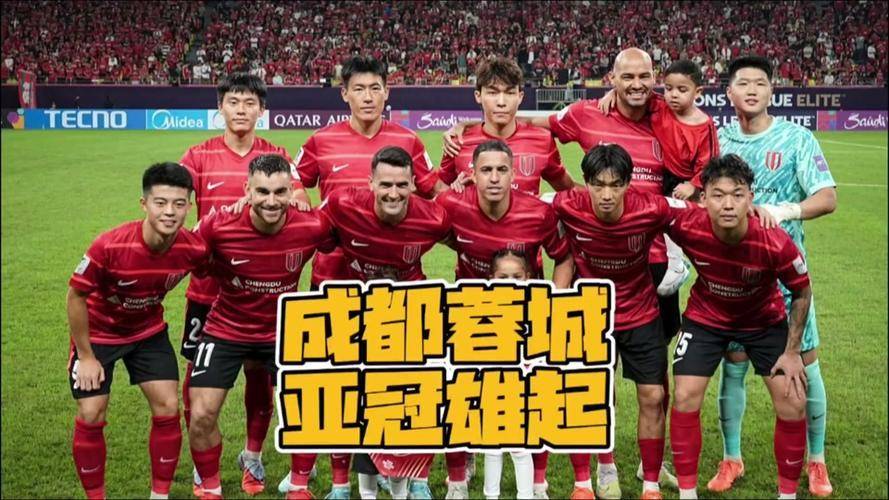 亚冠倒计时，成都蓉城转会期豪取连胜，细节引发关注，管理层满意，轮换策略成焦点的简单介绍