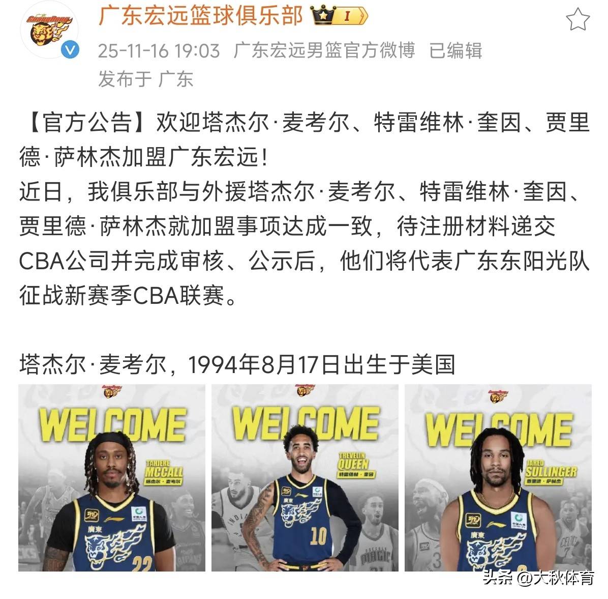 德国杯国际比赛日再迎强敌，广厦男篮更衣室发声，主帅态度——气氛紧张，高层口径保持一致(中国之危固以迫于独夫与强敌)-爱游戏在线登录