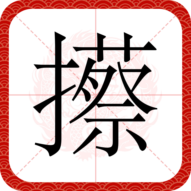 包含轭?芾迚郆`p礍